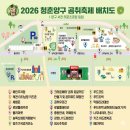 청춘양구 곰취축제 기본 정보 티니핑 어린이날 체험 초청 가수 준비물 팁