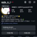 폴앤아이 네이버블로그
