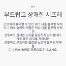 디프레쉬뷰티 이미지