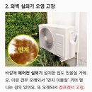 에어컨 켜면 차단기 내려가는 원인 5가지 이미지