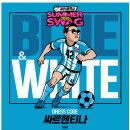 연호역 | 2025 싸이 흠뻑쇼 대구 스탠딩후기 게스트 시야 준비물