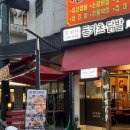 아쯔다무라 | [남가좌동 맛집] &#39;아쯔다무라&#39; 후기 : 명지대 필수 교양 식당