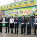 고흥그린바이오텍(주) 이미지