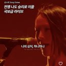 무언가에 통달한 것 같은 송소희 이미지