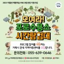 포로수용소유적박물관 새거제신문