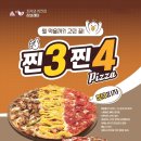 피자와치킨의러브레터 이미지