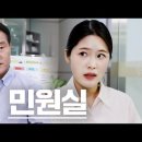 성북TV 웹드라마 민원실.네 다음 분. 이승로구청장 이미지