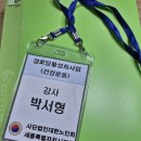 건강체조,라인댄스 | 2026년도세종시지회경로당활성화사업세종건강체조 실버라인댄스강사간담회참석일기