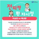 갑자기 눈 위가 뿌옇게 느껴진다면? 익상편 vs 백내장 이미지