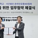 온라인유통MD협회 이미지