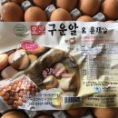 오복유통