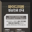 와이디의원 이미지