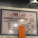 태평소곱창 - 중구 수침로 96 | 대전 태평동 곱창 맛집 태평소곱창｜곱 가득 한우곱창모듬 후기