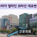 고은피부과의원 | 원주 피부과 추천 고은의원 원주 피부과, 신중한 선택 필요