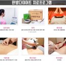 원정한의원 이미지