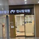 한사랑치과의원 | 세종 한사랑의원 : 24개월 4차 영유아건강검진 솔직 후기