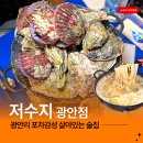 홍칼보쌈 | 부산 광안리 포차감성 술집 추천 저수지 광안점