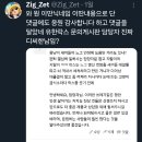 논란 중인 유한락스 고객센터 문의 답변.x 이미지