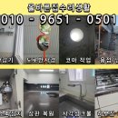 용산-현장-747 | 남양주 화장실 환풍기 교체 비용 24시간 전기세