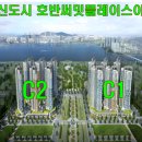 배곧호반써밋플레이스C1 이미지