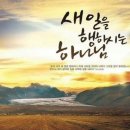 새일목장 이미지