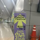 차카디 | 2026 팔레트 페스티벌 2일차 후기