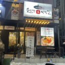 동두천솥뚜껑생삼겹살주안역점