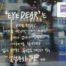 아이디어 안경원(구제주점) 네이버블로그