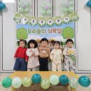 2026 식목일행사 개운죽키우기🎍 이미지