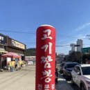 휴먼시아2차경로당 | 영암/삼호 고기짬뽕) 음..오..아..예..? 그 잡채인 삼호 고기짬뽕 지극히 개인적인 솔직 후기 영암고기짬뽕