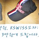 ASK모자/KSWISS모자 완전 헐값에... 이미지