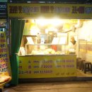 강사내통닭 - 김포시 서암로 59 | [안양일번가:안양맛집] 내돈내산 존맛 중앙시장 옛날통닭집_안양 시장통치킨(구)강사내통닭