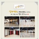 댄스스포츠(자이브) 초급 이미지