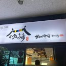 성심옥 | 수원 매탄동 맛집｜순대국밥 전문점 성심옥