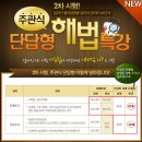 주택관리사시험(1차)합격자발표 바로가기 이미지