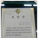 박정수 고문님께서 재능기부로 부산시장상을 수상하셨습니다. 이미지