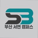 s3서울캠퍼스 미용학원
