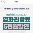 5월 문화가 있는 날 <내일은 내일에게> | 2026년 5월 문화가 있는 날 - 4000원 예매 방법과 변경된 정책