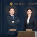 제1공장공인중개사사무소 이미지