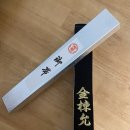 삼송유도회관 이미지