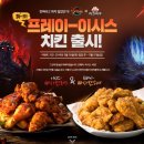 치킨마루수내파크타운점 이미지