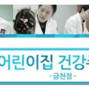 본동어린이집 이미지