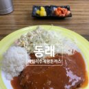 패밀리수제왕돈까스 네이버블로그