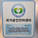 보건바우처안마원 이미지