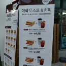 이삭토스트 광교상현역점