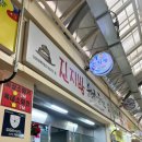 화천시장가동 이미지