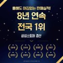 삼성 | W17. 혼수 가전 졸업 후기 (삼성스토어 경산점)