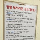 순돌이 보리밥집 이미지