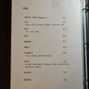 에라이쿠마 - 양평군 양평시장길 12 | 에라이쿠마