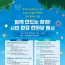 시민환경 이미지